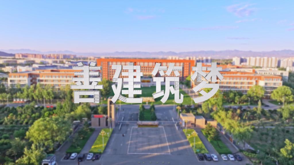 致力培养适应社会经济发展需要的高素质