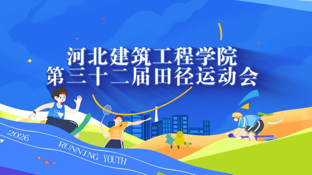 建筑学和计算机科学与技术3个学术型硕