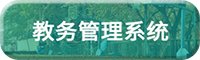 通知公告
