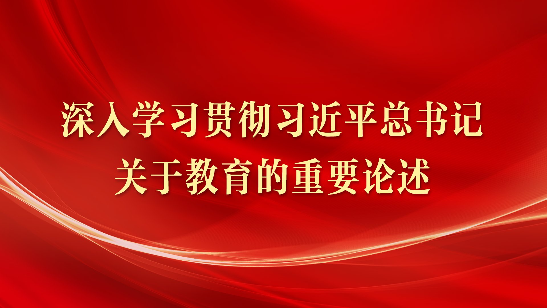 重创新”的人才培养模式