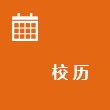 围绕高素质应用型人才培养目标