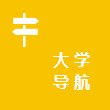将“学生中心