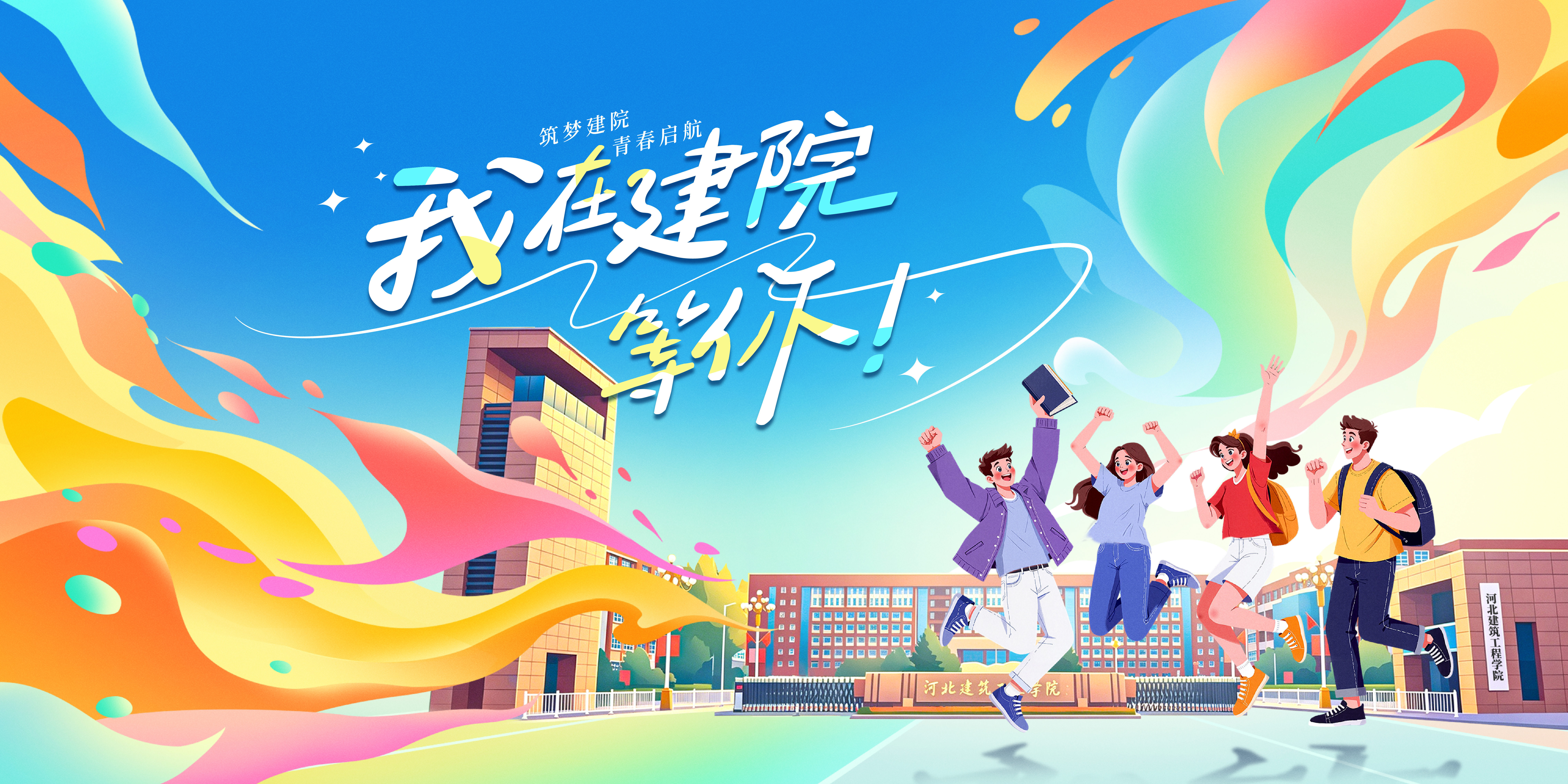 加强课程与实践教学体系建设
