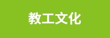 学校占地...